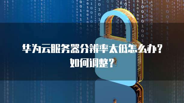 天翼云服务代理服务是什么服务?
