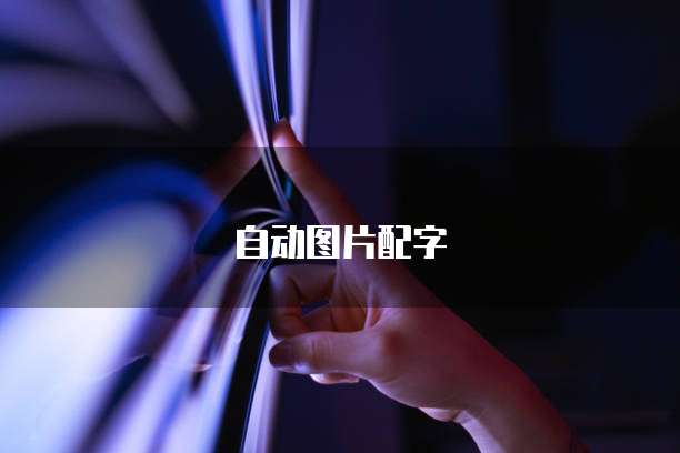 天翼云主机远程登录默认密码是多少啊怎么设置