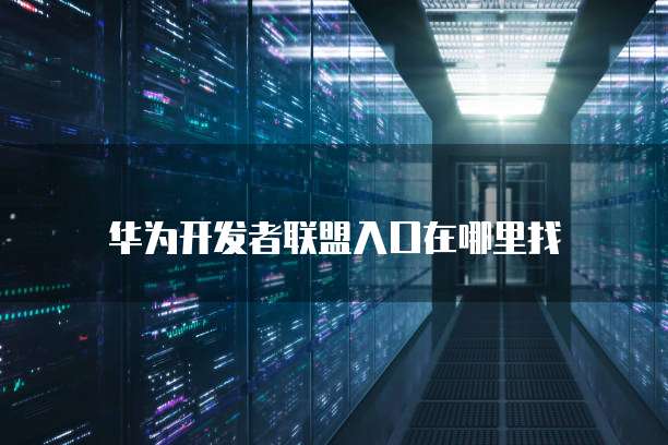 天翼云主机登录淘宝网账号和密码的方法