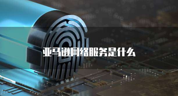 天翼云媒体存储返利多少元合适