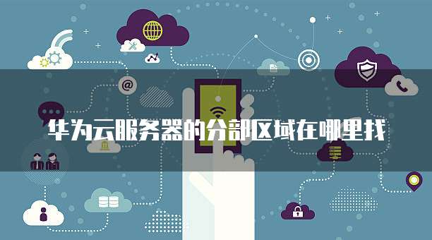 天翼云数据库报价明细表在哪里修改