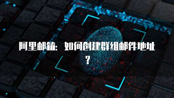 如何绑定域名到天翼云主机里面去使用网络权限
