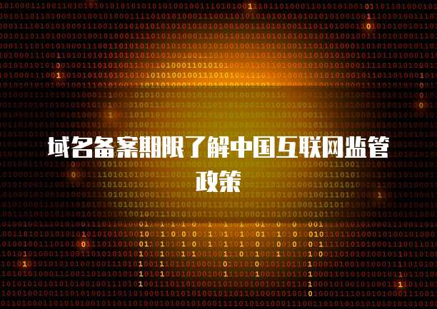 电信天翼云服务器无法连接网络怎么办？