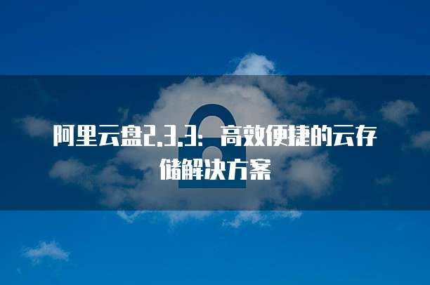 天翼云镜像可以导出吗为什么不能播放音乐呢怎么办