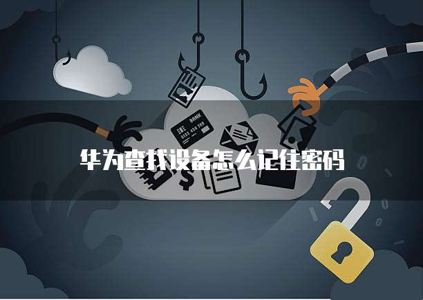 天翼云盘存储的资料安全吗可靠吗?