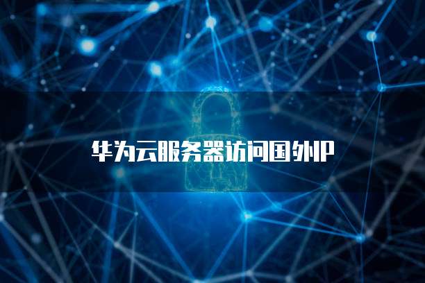 天翼云主机被改密码怎么解除限制了啊？