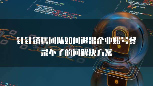 天翼云眼监控系统怎么购买流量卡