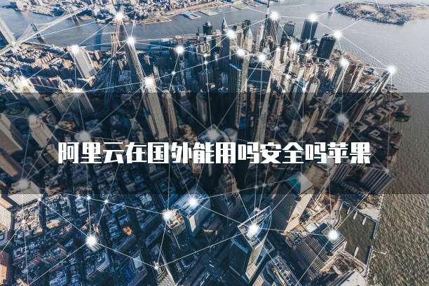 天翼云服务器连接不了怎么办呢?解决方法