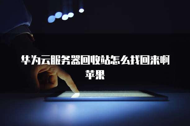 天翼云数据存储技术有哪些类型的