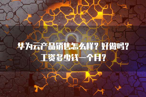 天翼云主机稳定吗安全吗