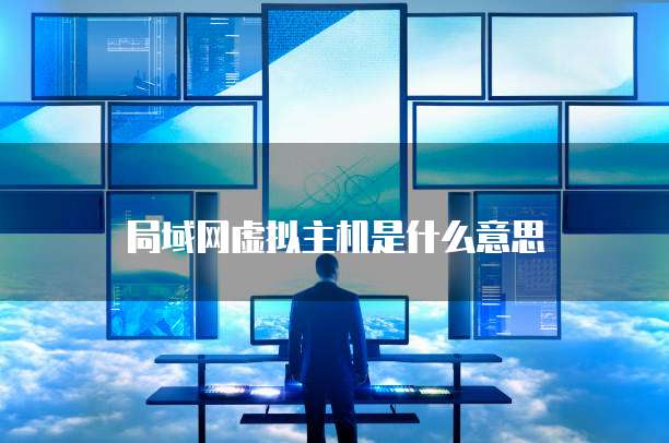 天翼云存储回放功能介绍