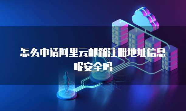 天翼云主机如何远程登录电脑上网设置密码