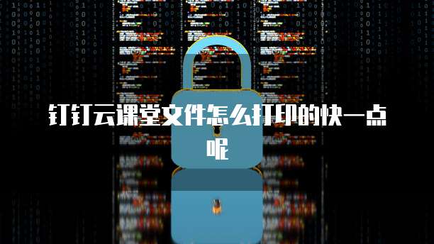 天翼云存储的底层架构基于算法的优化