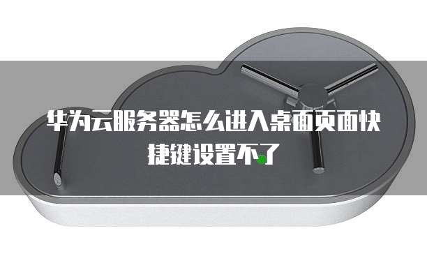 天翼云服务器路由器设置在哪里打开的