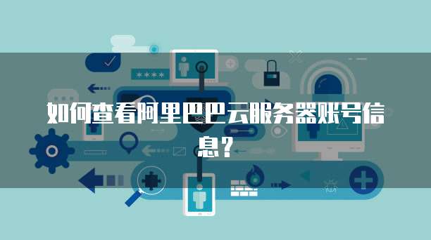 天翼云服务器如何做成nas存储服务的模式