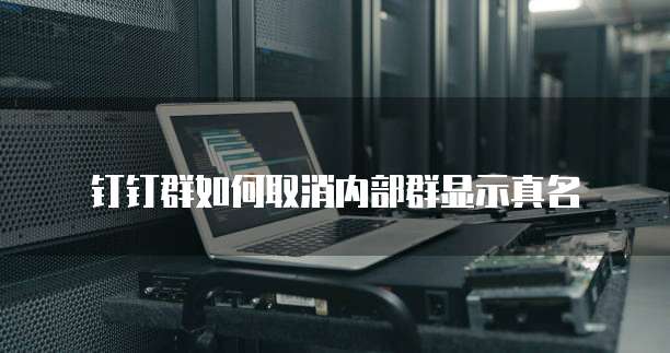 天翼云服务器虚拟机配置要求多少?
