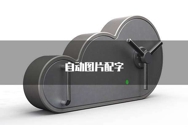 天翼云数据库打折在哪里看到的啊?怎么设置时间?