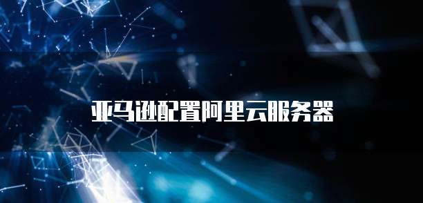 天翼云盘vip多少钱