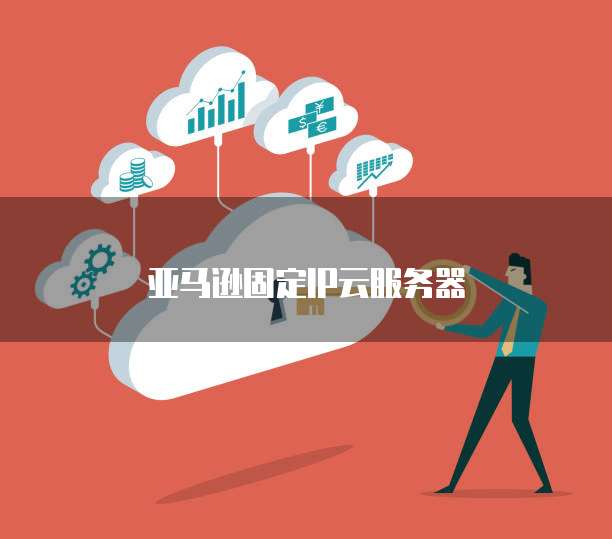 天翼云块存储空间不足的原因及解决办法