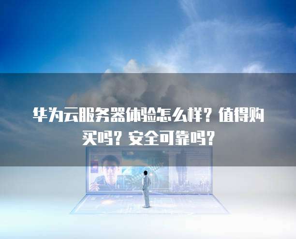 天翼云主机连接方式设置在哪找到