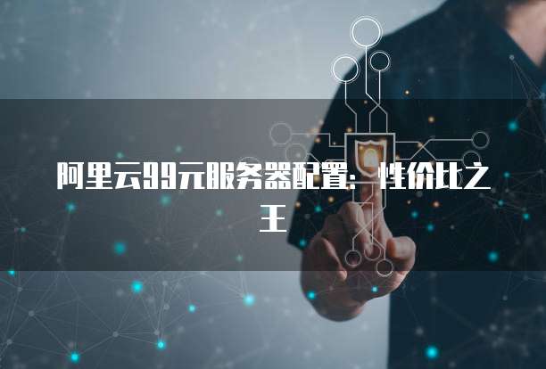 天翼云容器价格多少元钱?