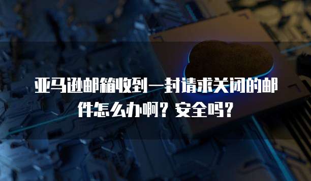 什么是天翼云存储服务