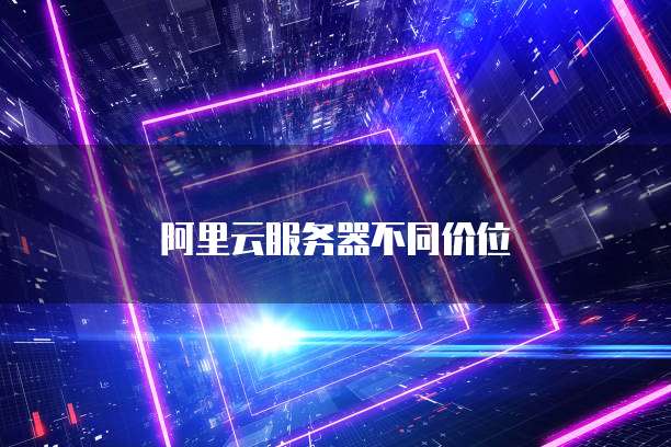 天翼云服务器怎么备份到电脑文件夹里面去了呢