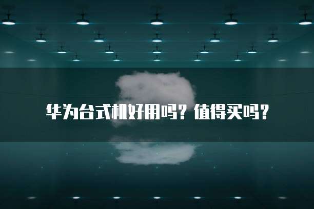 天翼云盘收费怎么关掉提醒功能呢?