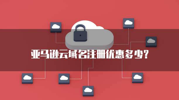 天翼云弹性IP购买指南