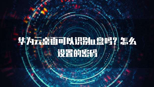 天翼云主机退订会员功能使用的服务器号