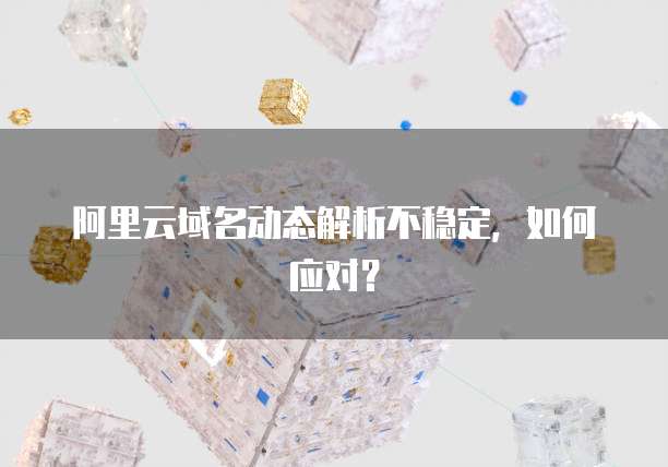 天翼云主机怎么样开放端口使用的设备有哪些功能
