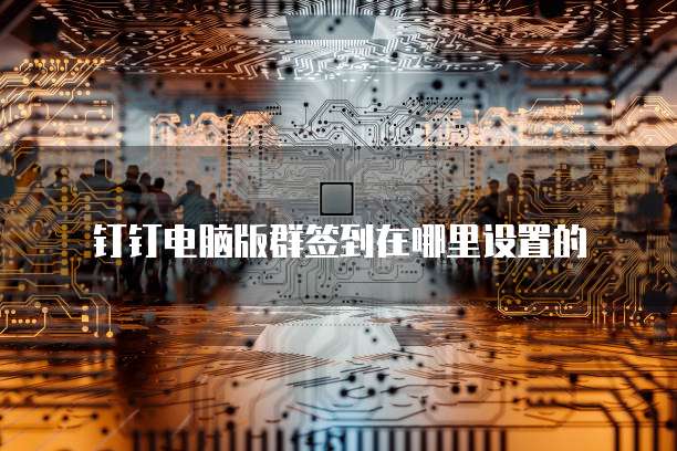 天翼云主机登录方式6位密码错误怎么回事?
