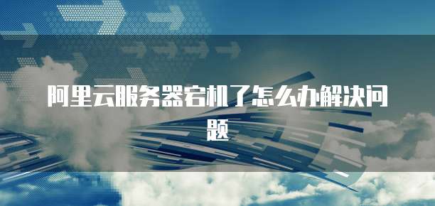 天翼云主机返点率高吗?是真的吗?还是假的?怎么回事?