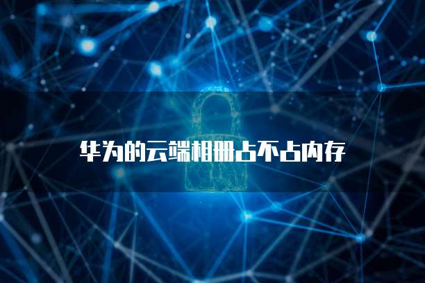 天翼云数据库是基于什么技术的应用