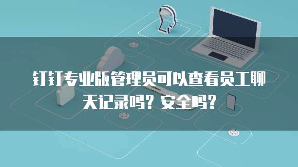 天翼云服务器:如何打开和设置权限