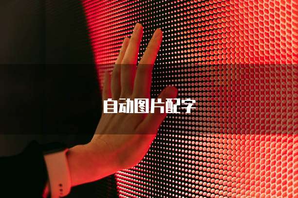 天翼云弹性IP绑定到本地主机端的解除限制设置
