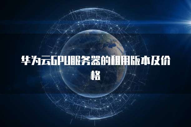 天翼云服务器其他登陆账号密码忘了