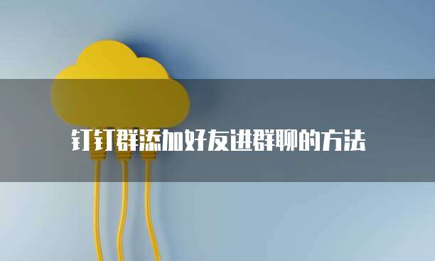 天翼云主机服务模式介绍及使用问解决