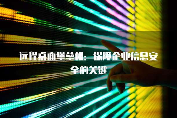 天翼云服务器分身怎么开启权限管理
