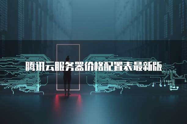 天翼云 CDN 加速节点的缓存在哪个文件夹里面?