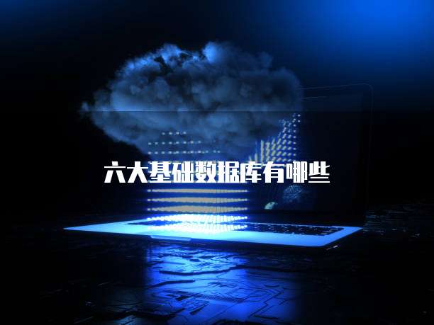 提升天翼云空间能力的秘诀