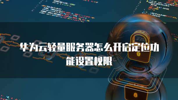 天翼云 CDN 加速怎么用不了?