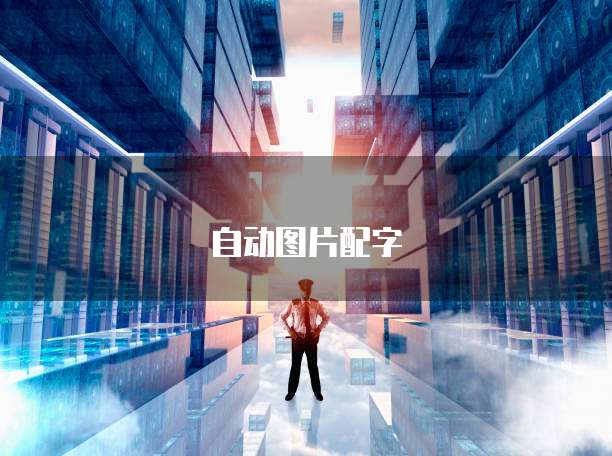 天翼云盘储存位置在哪里