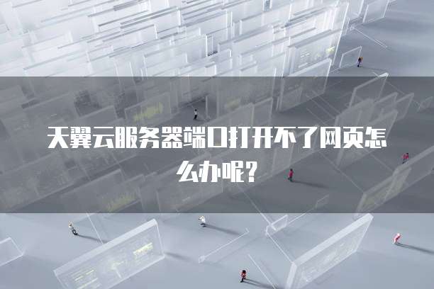 电信天翼云盘普通会员收费吗安全吗可信吗