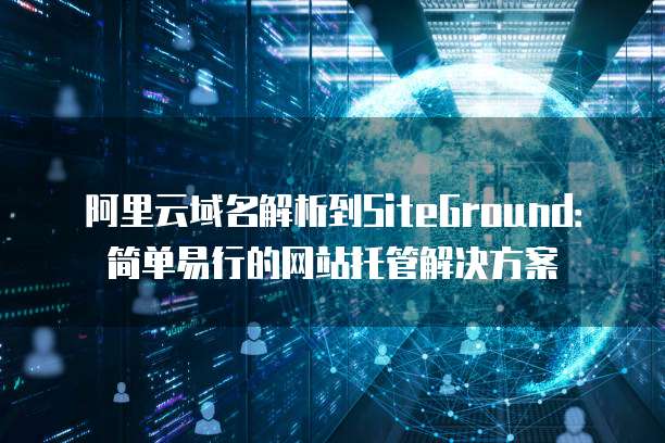 天翼云防火墙好用吗？是真的吗？为什么那么贵？