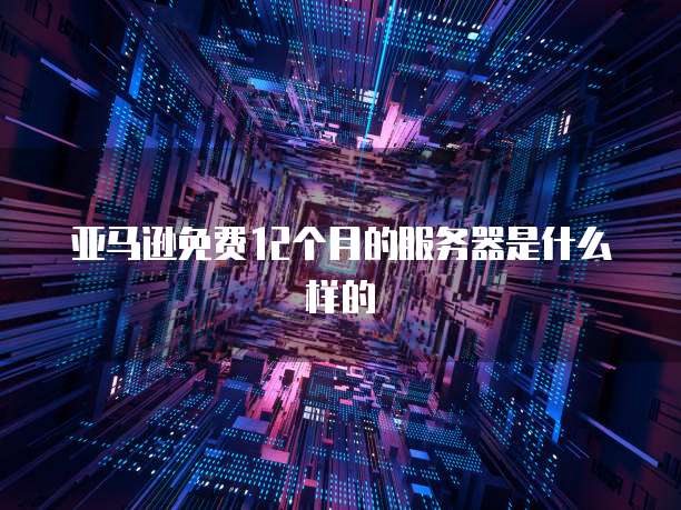 天翼云盘优惠购买怎么用