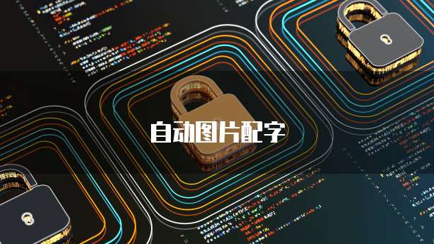天翼云主机流量结算方法解析不同类型的结算方式