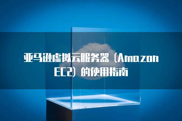 天翼云服务器实名认证失败原因是什么呢怎么办