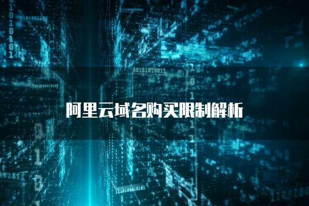 天翼云盘收费还是免费吗?为什么不能用了呢?