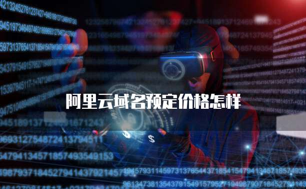 天翼云服务器桌面图标大小调整不了怎么回事儿